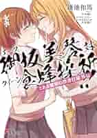 Amazon.co.jp: とある魔術の禁書目録外伝 エース御坂美琴 対